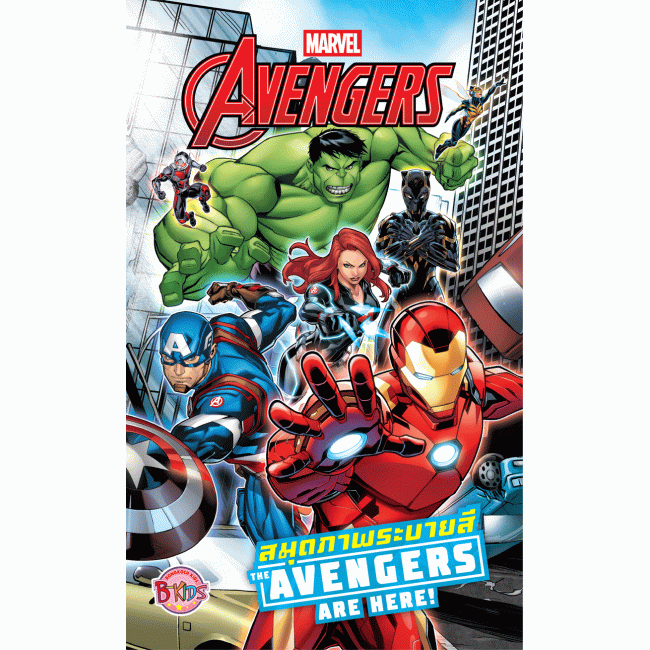 AVENGERS COLOURING SET ชุดระบายสี The Avengers are Here! + สีไม้และสติ๊กเกอร์โฮโลแกรม
